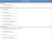 Tablet Screenshot of antara-club.ru
